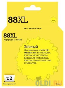 IC-H9393 картридж T2 № 88XL для HP officejet pro K550/K550dtn/K550dtwn/K5400/K5400n/K5400dn/K5400dtn/K8600/K8600dn/L7480/L7580/L7590/L7680/L7780, желт