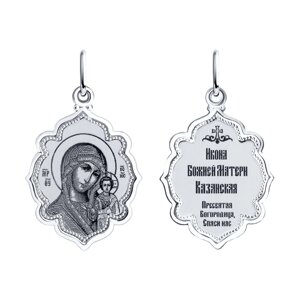 Иконка SOKOLOV из серебра «Божья Матерь Казанская»