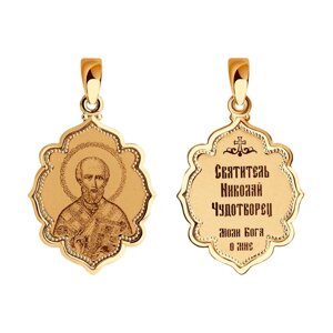 Иконка «Святитель архиепископ Николай Чудотворец» SOKOLOV
