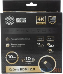 Кабель HDMI 10м Cactus CS-HDMI. 2-10 круглый черный