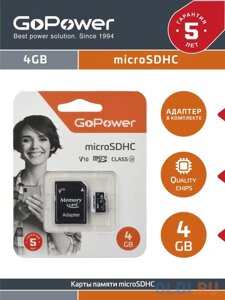 Карта памяти microSDHC 4 ГбGb GoPower 00-00025672