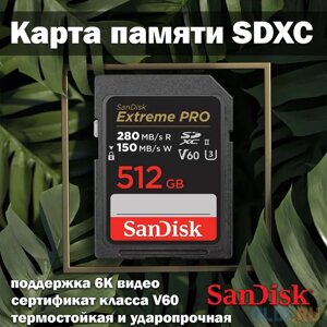 Карта памяти SD XC 512 ГбGb SanDisk Extreme Pro