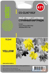 Картридж Cactus CS-CLI471XLY для Canon Pixma iP7240 MG6340 MG5440 желтый