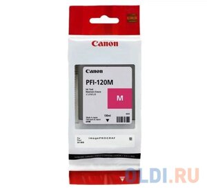 Картридж Canon PFI-120 M 500стр Пурпурный