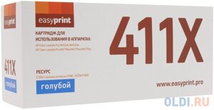 Картридж EasyPrint CS-CF411X 5000стр Голубой