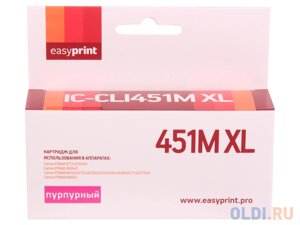 Картридж EasyPrint IC-CLI451M XL (аналог CLI-451M XL) для Canon PIXMA iP7240/MG5440/6340, пурпурный, с чипом