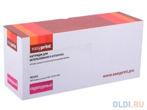 Картридж EasyPrint LH-CF533A 900стр Пурпурный