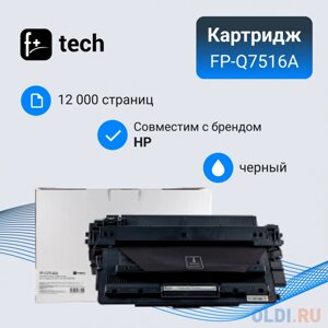 Картридж F+ FP-Q7516A 12000стр Черный