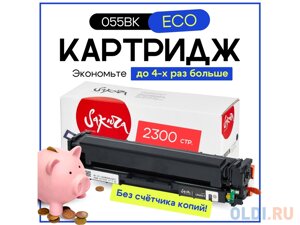 Картридж Sakura 055BK (3016C001) для Canon LBP66x/MF742C/MF744C/MF746Cx, черный, 2300 к. (чип без счетчика копий)