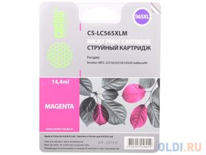 Картридж струйный Cactus CS-LC565XLM пурпурный для Brother MFC-J2510 (14.4мл)