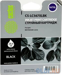 Картридж струйный Cactus CS-LC567XLBK черный для Brother MFC-J2510