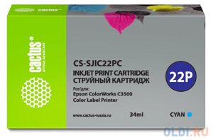 Картридж струйный Cactus CS-SJIC22PC голубой (34мл) для Epson ColorWorks C3500