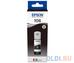 Картридж струйный Epson 106BK C13T00R140 черный (70мл) для Epson L7160/7180