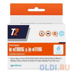 Картридж T2 IC-ET0815 C13T08154A для Epson Stylus Photo R270R 290 R390 RX690 TX700 светло голубой