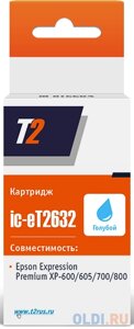 Картридж T2 IC-ET2632 700стр Голубой