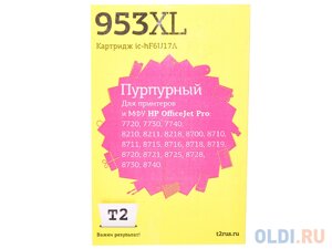 Картридж T2 IC-HF6U17A №953XL пурпурный (magenta) для HP Officejet Pro 7720/7730/7740/8210/8211/8218/8700/8710/8711/8715/8716/8718/8719/8720/8721/8725