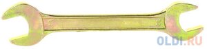 Ключ рожковый, 20 х 22 мм, желтый цинк Сибртех