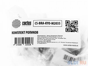 Комплект роликов cactus CS-BRA-KYO-M2035 (2BR06520, 2BR06521, 2F906230, 2F906240) для kyocera ecosys M2035DN, M2030DN, M2530DN, M2535DN, P2035D