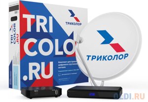 Комплект спутникового телевидения Триколор Европа Ultra HD GS B623L и С592 черный