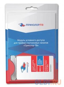 Комплект спутникового телевидения Триколор модуль усл. доступа со смарт-картой Сибирь 046/91/00045005