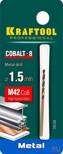 KRAFTOOL Cobalt, 1.5 х 43 мм, сталь М42, HSS-Co (8%сверло по металлу (29656-1.5)