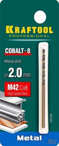 KRAFTOOL Cobalt, 2.0 х 49 мм, сталь М42, HSS-Co (8%сверло по металлу (29656-2)