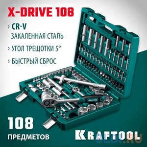 KRAFTOOL X-Drive 108, 108 предм. 1/2?3/8?1/4? универсальный набор инструмента (27888-H108)