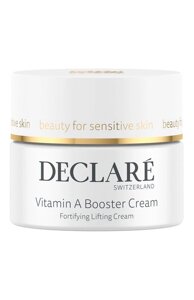 Крем-активатор витамина А для чувствительной кожи (50ml) Declare
