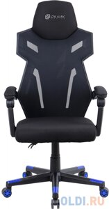 Кресло для геймеров Oklick 111G чёрный синий
