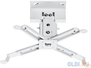 Кронштейн для проектора Buro PR07-W белый макс. 12кг потолочный поворот и наклон