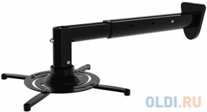 Кронштейн для проектора Cactus CS-VM-PR05BL-BK черный макс. 10кг настенный и потолочный поворот и наклон