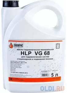 Лакирис HLP ISO VG 68 5л. Гидравлическое масло 55564539