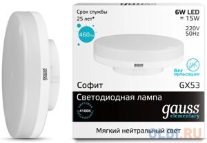 Лампа светодиодная таблетка Gauss 83826 GX53 6W 4100K