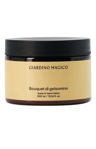 Лосьон для тела и рук Bouquet di gelsomino (300ml) Giardino Magico