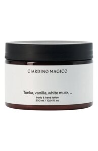 Лосьон для тела и рук Tonka, vanilla, white musk,300ml) Giardino Magico