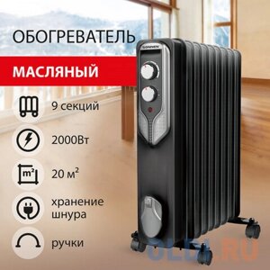 Масляный радиатор Sonnen DFN-09BL 2000 Вт черный/серый