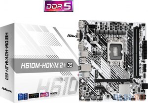 Материнская плата asrock H610M-HDV/M. 2+ D5 soc-1700 intel H610 2xddr5 matx AC`97 8ch (7.1) gblan+VGA+HDMI+DP