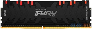 Модуль памяти DDR4 DIMM 32гб 3200mhz CL16, kingston FURY renegade RGB