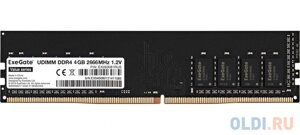 Модуль памяти exegate value DIMM DDR4 4GB PC4-21300 2666mhz
