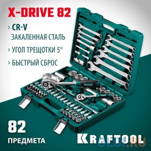 Набор инструмента KRAFTOOL X-Drive 82, 82 предм. 1/2?1/4? универсальный 27887-H82