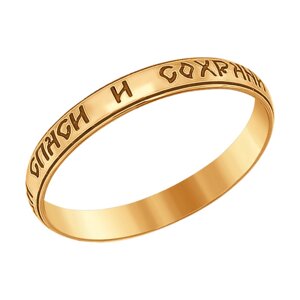 Обручальное кольцо SOKOLOV из золота, 3 мм, с алмазной гранью