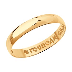 Обручальное кольцо SOKOLOV из золота, 4 мм, с алмазной гранью