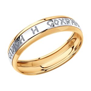 Обручальное кольцо SOKOLOV из золота, 4 мм