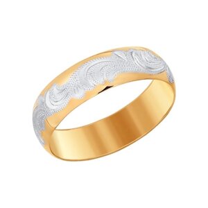 Обручальное кольцо SOKOLOV из золота с алмазной гранью, 5 мм, с алмазной гранью