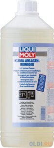 Очиститель кондиционера LiquiMoly Klima-Anlagen-Reiniger 4091