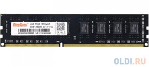 Оперативная память для компьютера Kingspec KS1600D3P13508G DIMM 8Gb DDR3 1600 MHz KS1600D3P13508G
