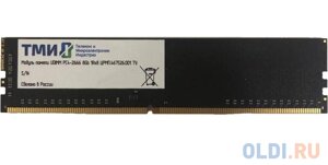 Оперативная память для компьютера тми црмп. 467526.001 DIMM 8gb DDR4 2666 mhz црмп. 467526.001