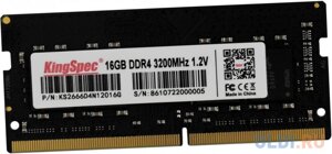 Оперативная память для ноутбука kingspec KS2666D4n12016G SO-DIMM 16gb DDR4 2666 mhz KS2666D4n12016G