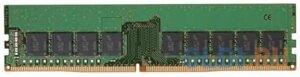 Оперативная память kingston KSM26ED8/16HD DIMM 16gb DDR4 2666mhz