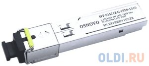 Osnovo SFP модуль SC, 1,25 гбит/c, до 3км, tx:1550/rx:1310, DDM